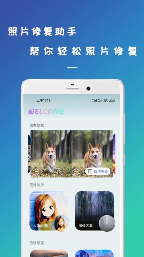retouch照片修复app图1