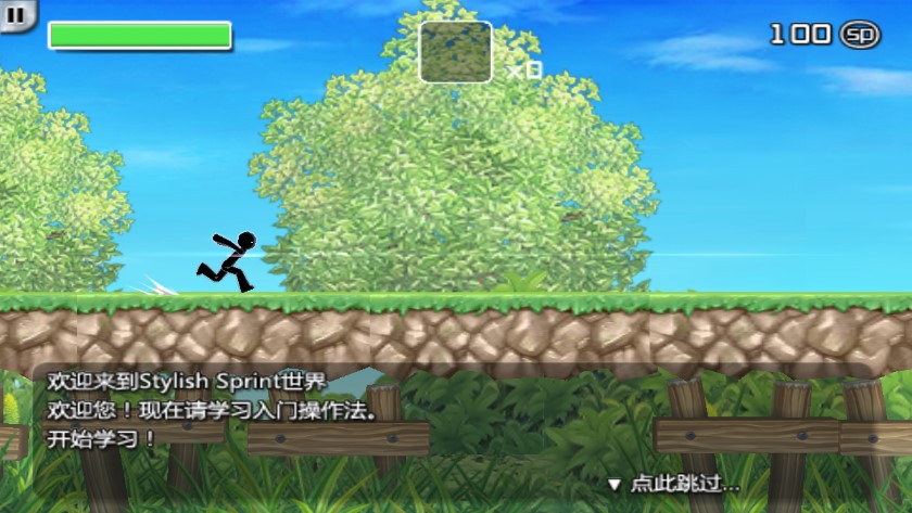 时尚跑酷（Stylish Sprint）图2