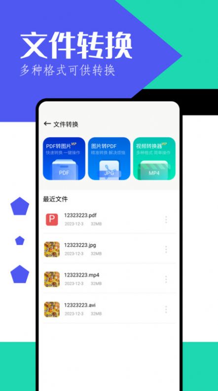 月光宝盒工具箱最新版图2