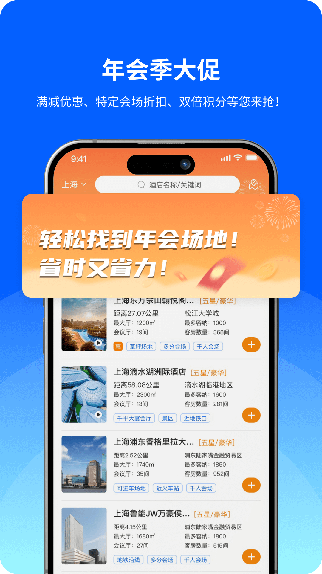 酒店哥哥app图3