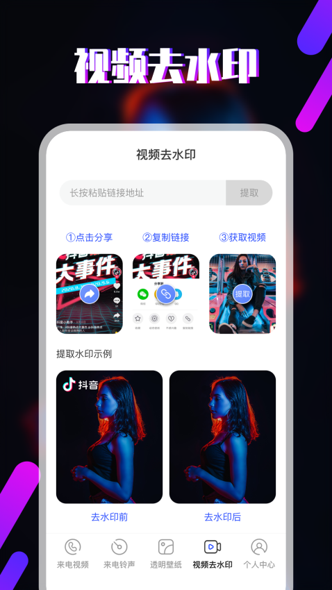 视频铃声app图1