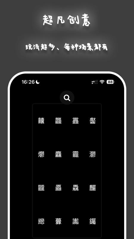 鸟玻璃app图3