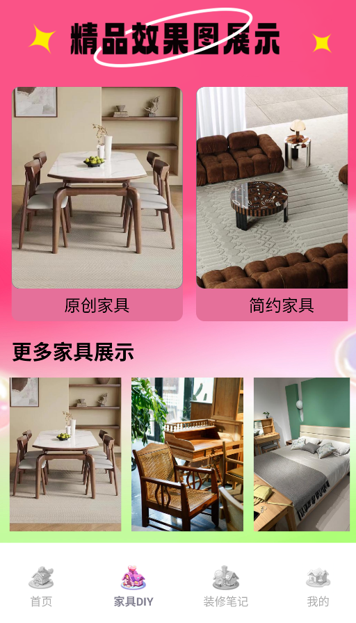 超级改造家园官网版图2