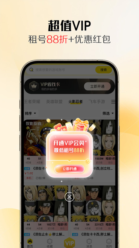 靓号玩app图3