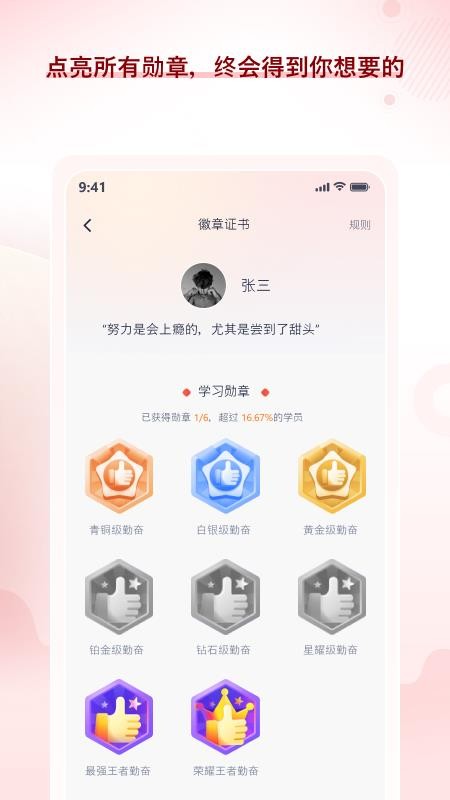 星途法考app图1