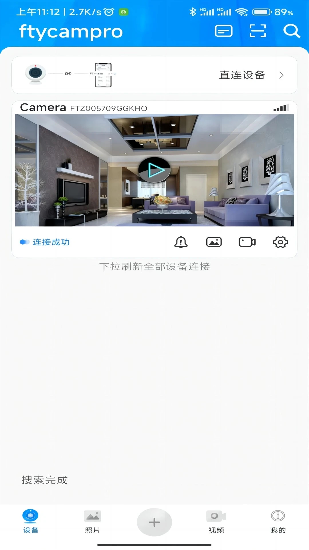 FtyCamPro软件图3