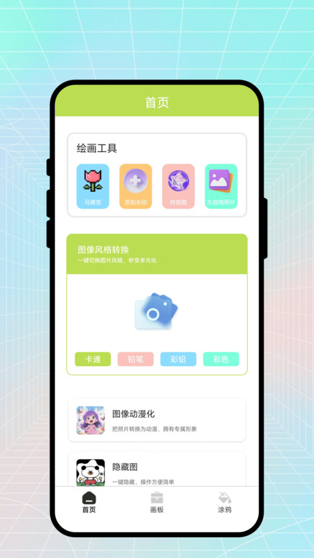 炫彩灯语app