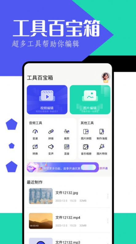月光宝盒工具箱最新版图4