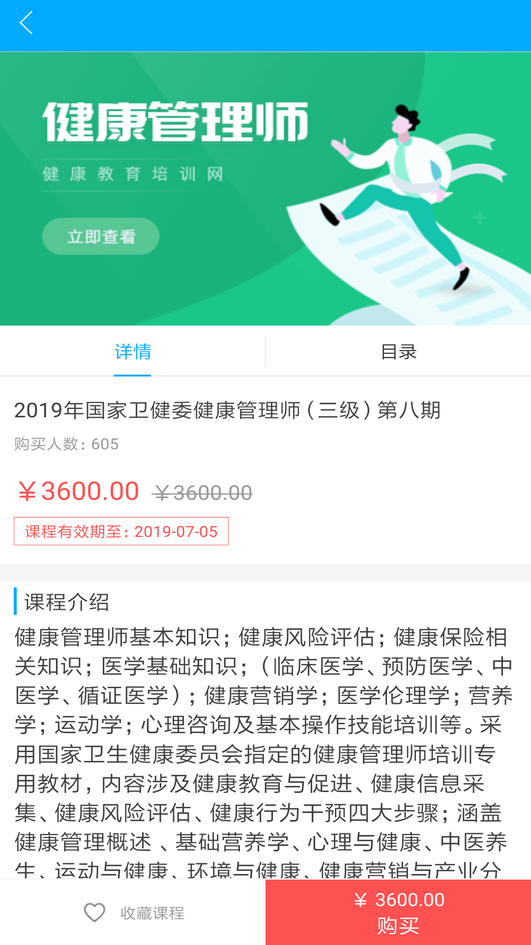 健康云课堂app图1