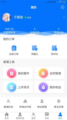 誉远法律最新版