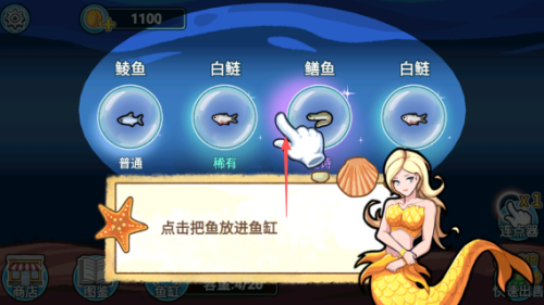 水族馆养鱼模拟游戏图2