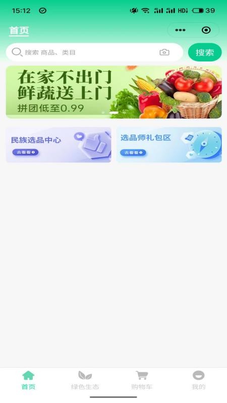 简玖中民智享app