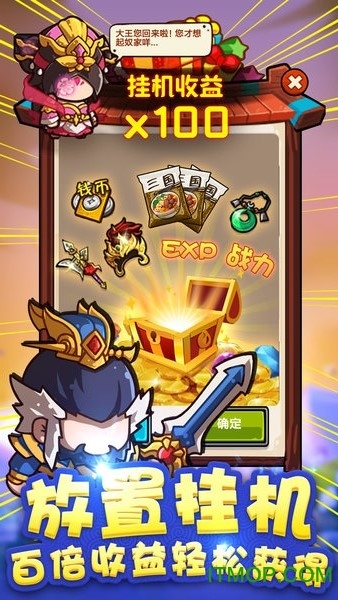 泡面三国游戏图1