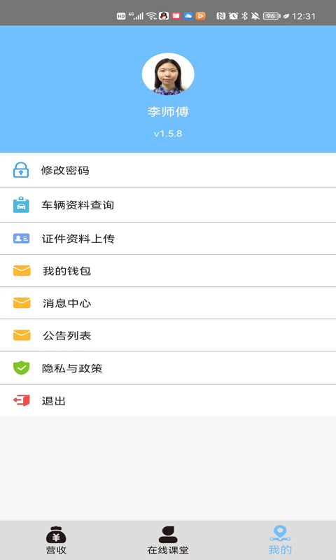 智体出行app图2