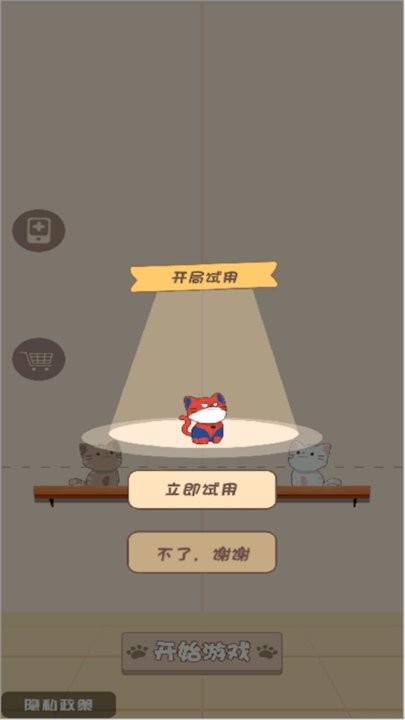 开心萌消消欢乐版图3