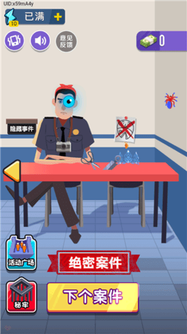 侦探高高手游戏图2