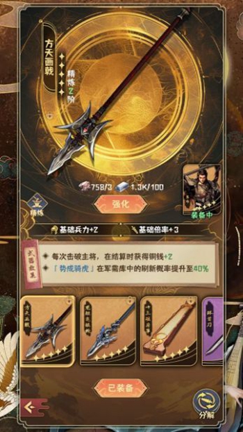 开局利滚利图3