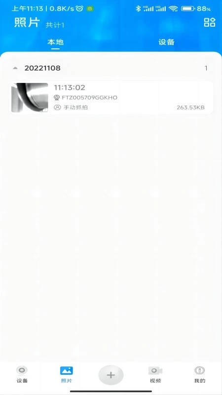 FtyCamPro软件图2