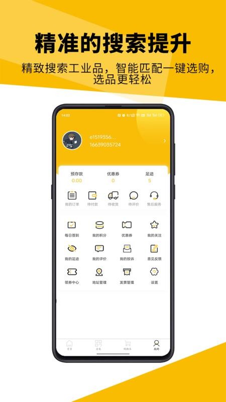 阿甘达app图3