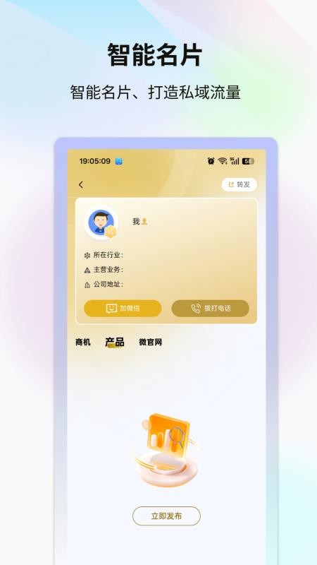 超流AI获客app图1