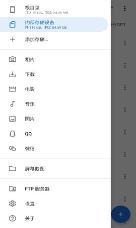 安果文件管理app