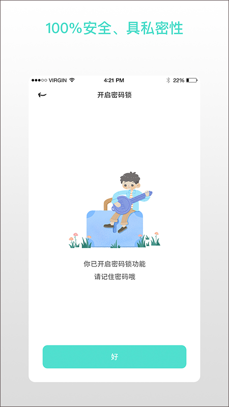 解忧娃娃APP图1