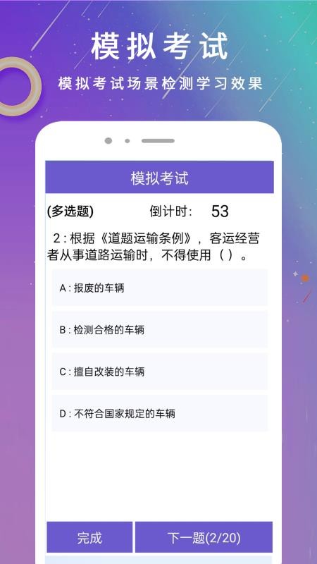 学法减分1软件图3