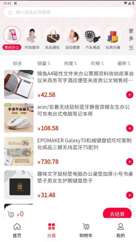 智新慧疆app图2