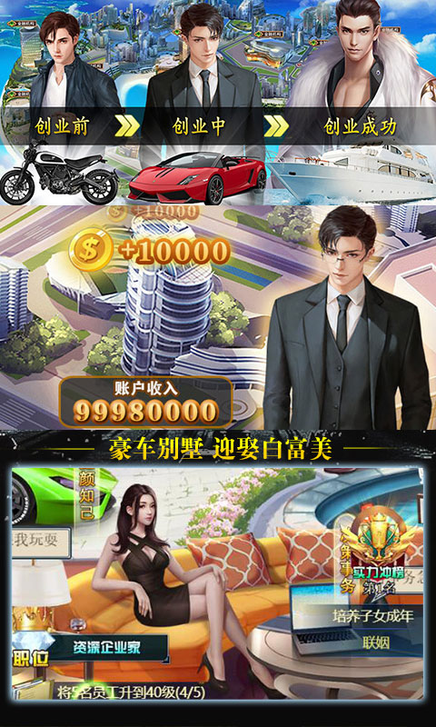 不差钱手游图1