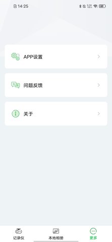 优车智联app图2