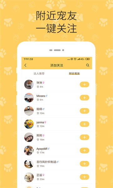 陪彼宠物app图1