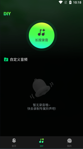 来电铃声全免软件