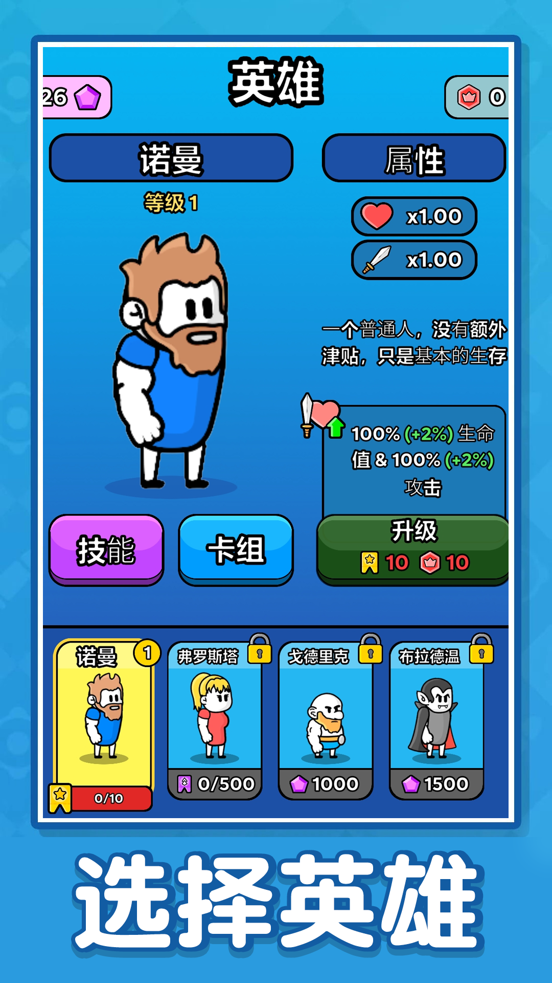 战斗吧小骨兵游戏图4