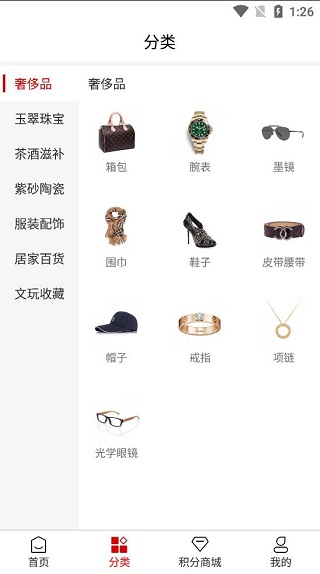 宝轩拍app图3