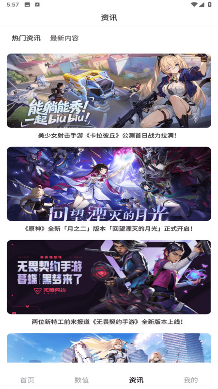 折爆游戏助手软件图2