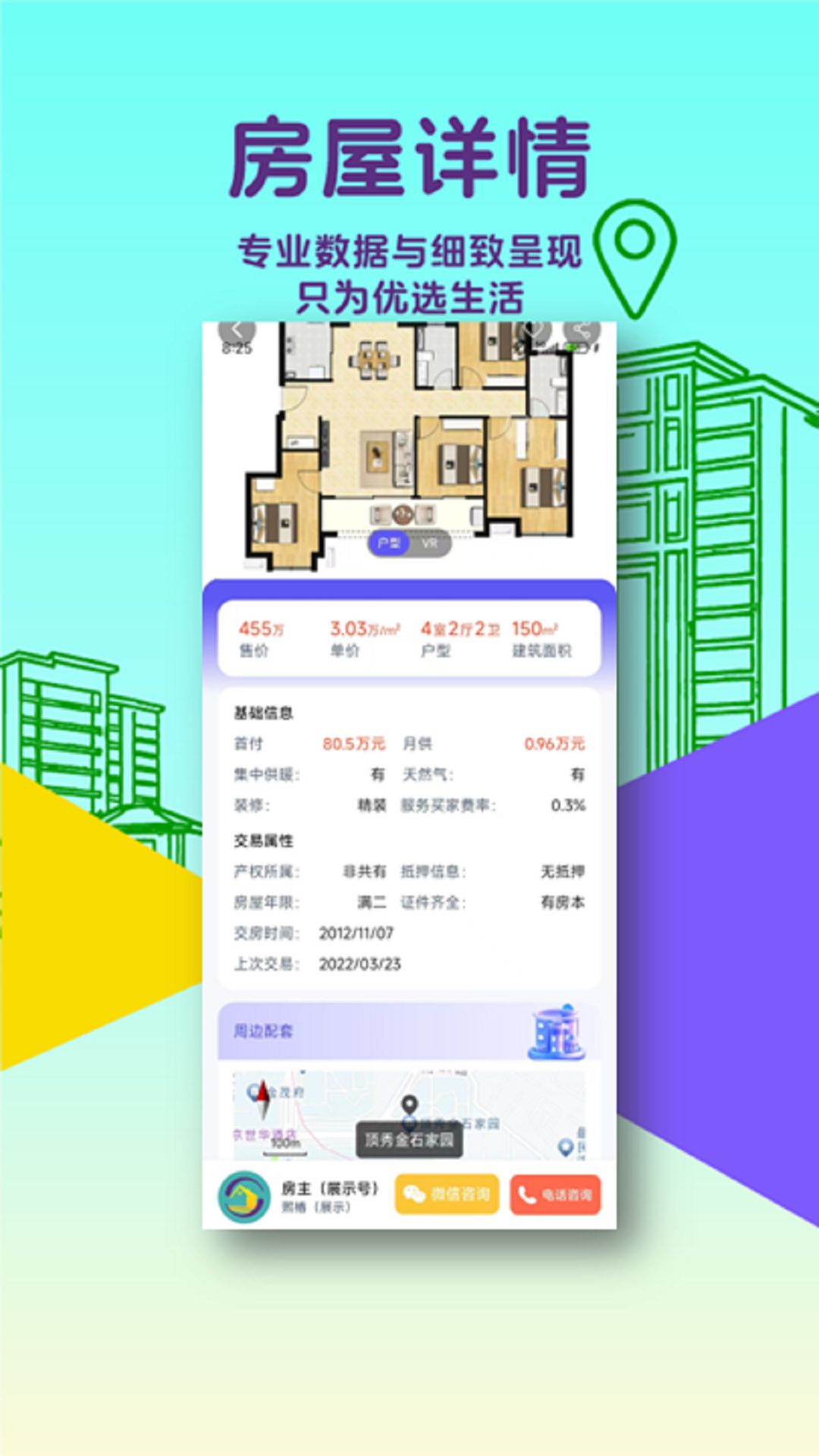 熙椿app