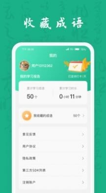 疯狂成语王手游图2