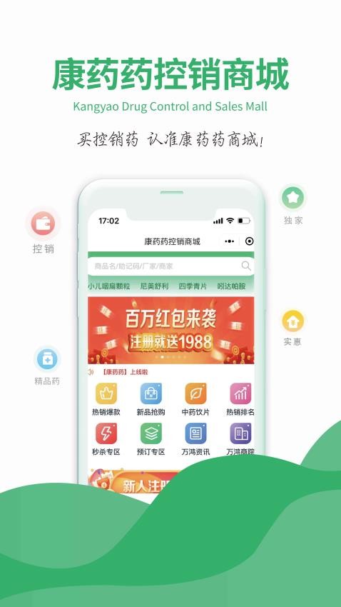 康药药app图2