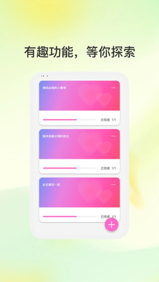 心型图谱手机版图4