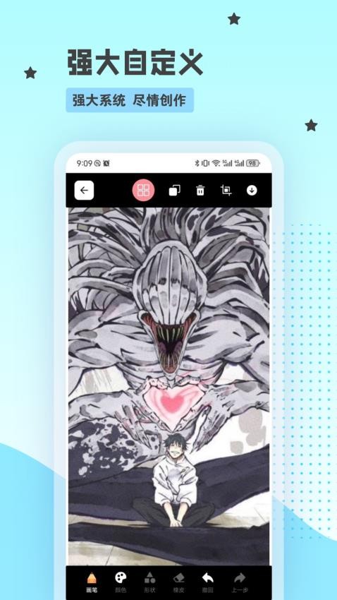 漫千绘漫app图3