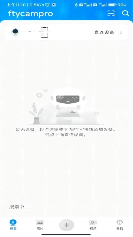 FtyCamPro软件