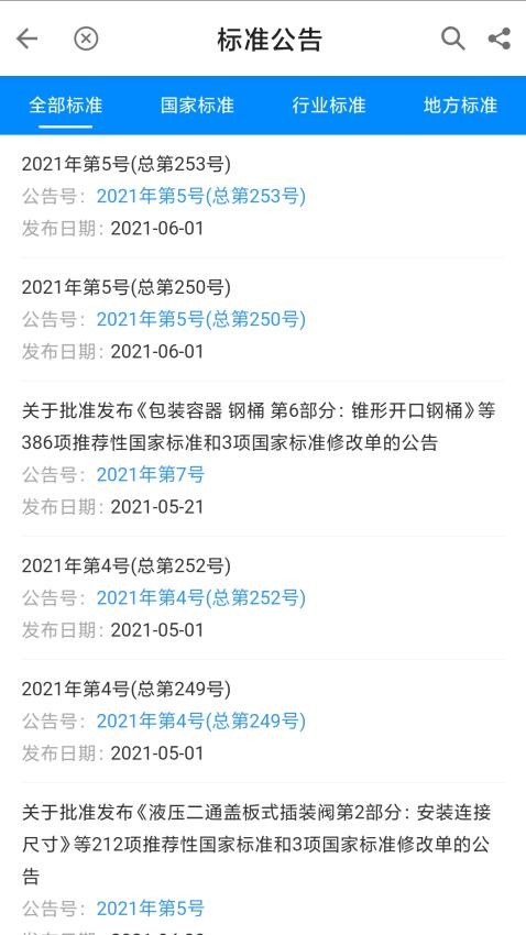 OCS云阅读app图2