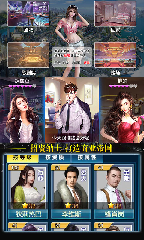 不差钱手游图3