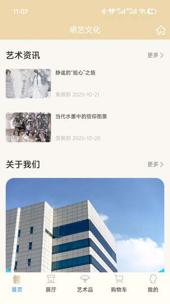明艺文化软件图2