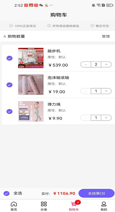 博京赛最新版图1