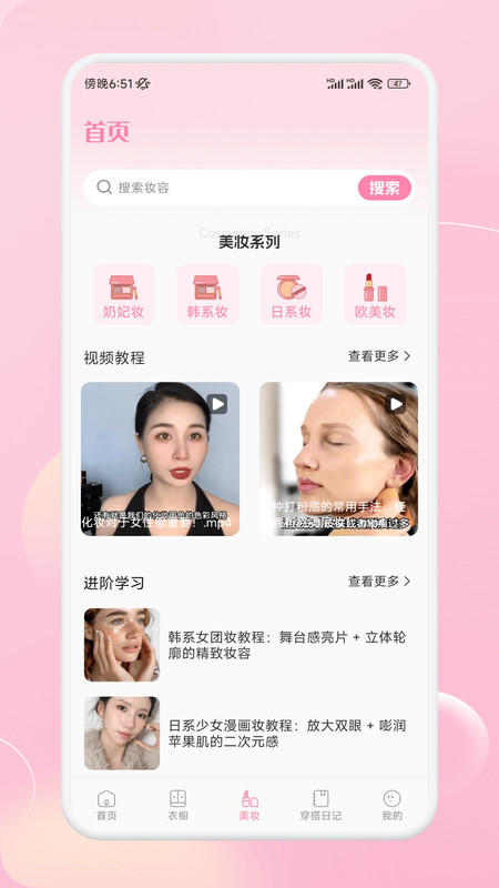 颜趣部落app图2