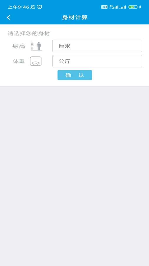 引擎工具包app图2