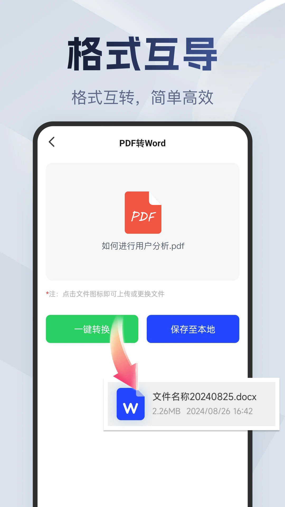 悟空扫描王app图3