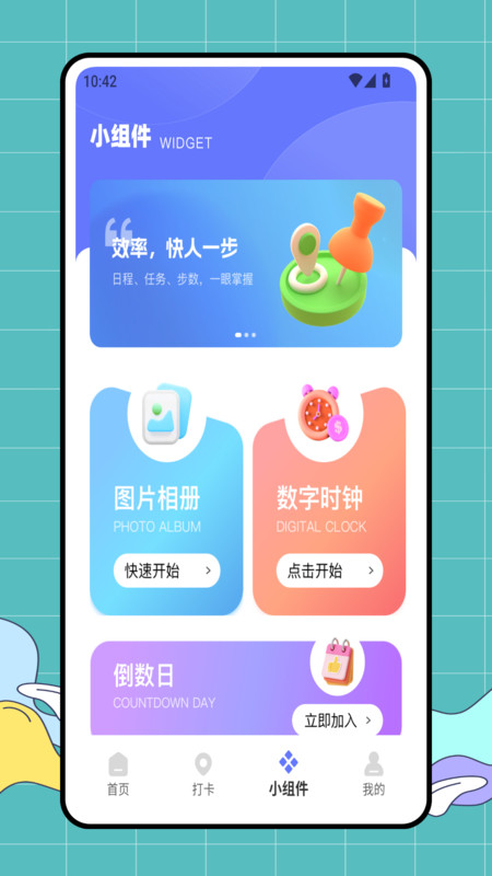 启健通安卓版图4