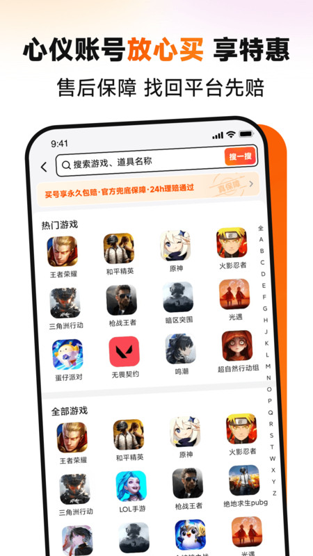 租号蟹app图4